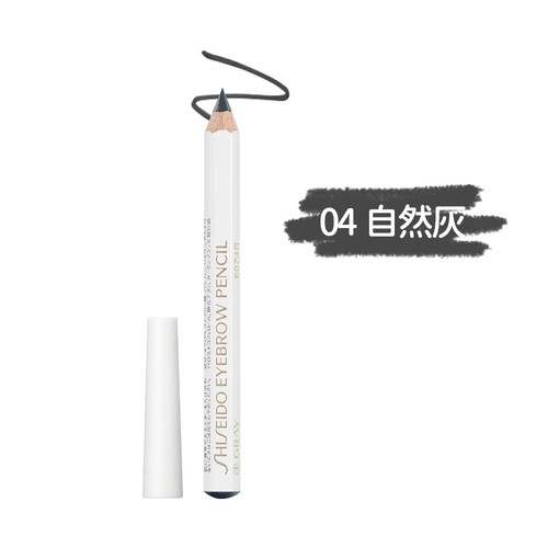 Shiseido Eyebrow Pencil #4 資生堂 眉墨鉛筆 #4 自然灰色