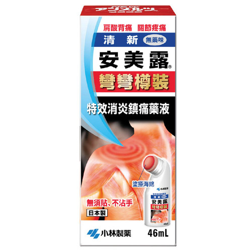 KOBAYASHI New Ammeltz Yoko Yoko 小林製藥 清新安美露鎮痛消炎劑 46ml