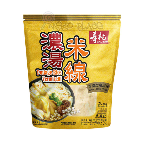 SAU TAO Rice Vermicelli Chicken Soup Flavor 壽桃牌 濃湯米線 燉雞湯 2人份【220g x 2】
