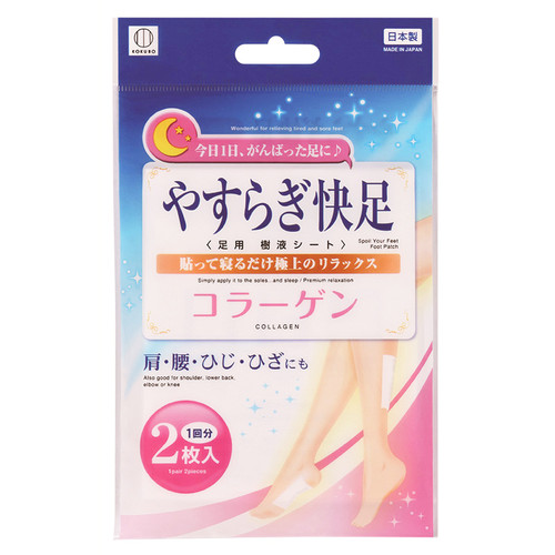 KOKUBO Foot Patch Collagen 小久保  快足樹液足貼 2枚入 (膠原蛋白)