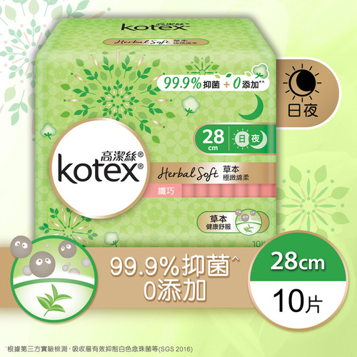 KOTEX Napkin Herbal Soft Slim Pad 高潔絲草本極緻綿柔纖巧日用衛生巾 10s 23/28cm