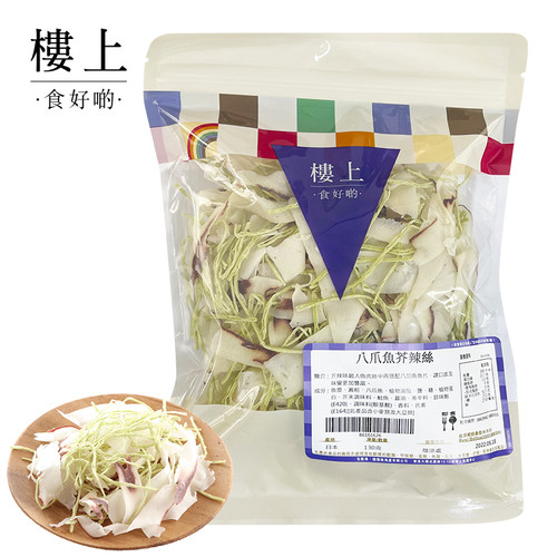 HK JEBN Octopus Stick Wasabi Flavor | 樓上 日本 八爪魚芥辣絲 130g