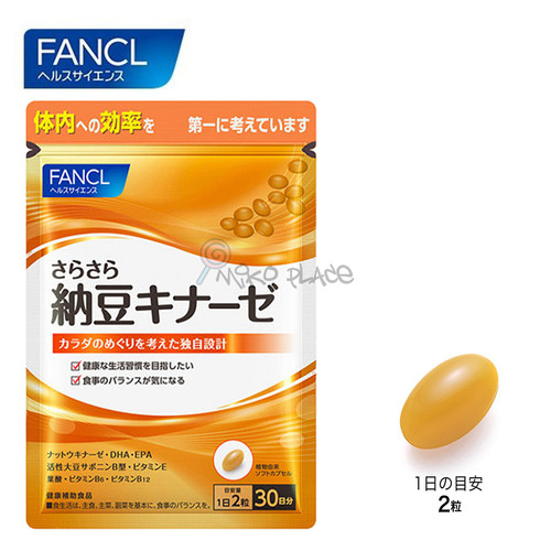 FANCL Supplement - Healthy Blood Support 芳珂 清血納豆精華 30Servings/60Tablets