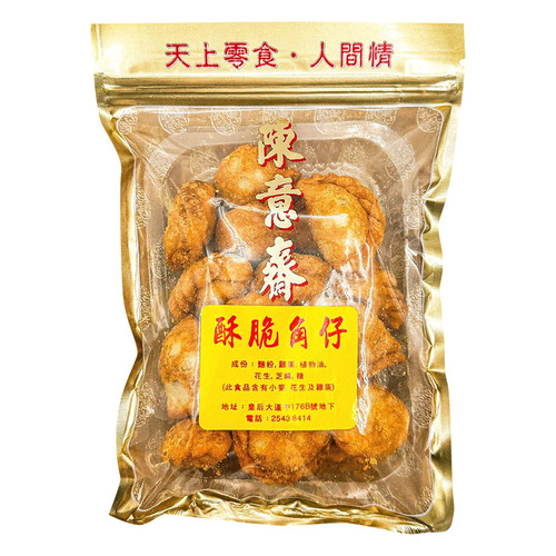 CHAN YEE JAI Peanut Pastry Dumpling 陳意齋 賀年酥脆角仔 300G