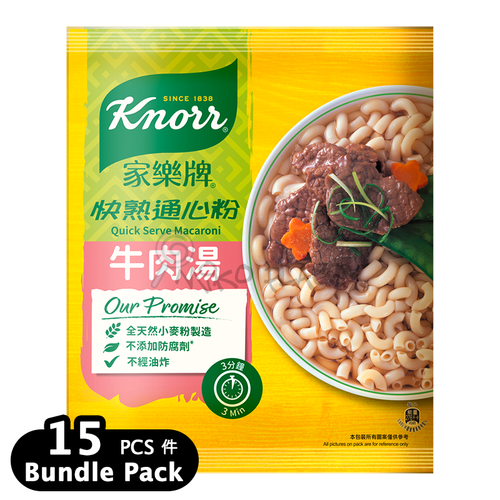 KNORR Macaroni Beef Flavor |家樂牌 快熟通心粉牛肉湯味 80g【Bundle Pack 15pkts】