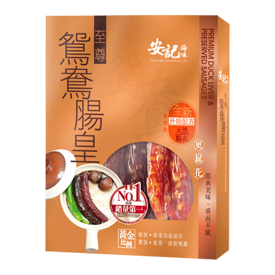 ON KEE Premium Duck Liver & Preserved Sausages 安記海味至尊鴛鴦