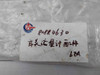 80884630 Kumei Flow Meter Accessories Set 14521-22