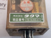 Toho Seisakusho Rd-1005 Flame Detector Relay 841474