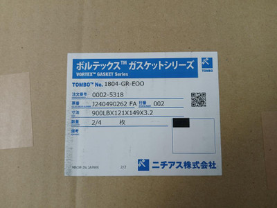 Vortex 900Lbx121X149X3.2 Gasket Series 1804-gr-eoo/1804-gr-e00