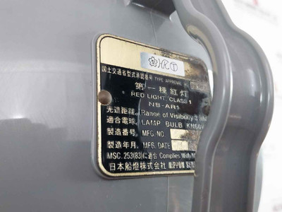 Nippon Nb-ar1 Class 1 Red Navigation Light Range Of Visibility 3Nm Bulb Kn60W