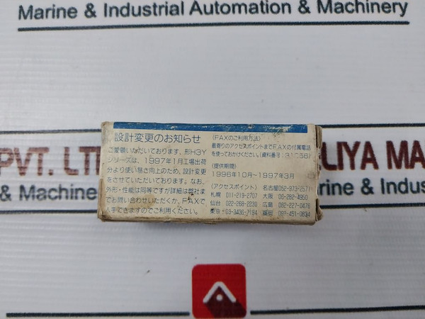 Omron H3Y-4 Timer Delay Relay 0-10 Sec Ac250V Dc30V