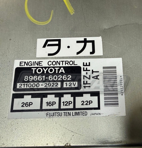 Toyota Land Cruiser OEM FZJ80 ECU ECM 8966160221