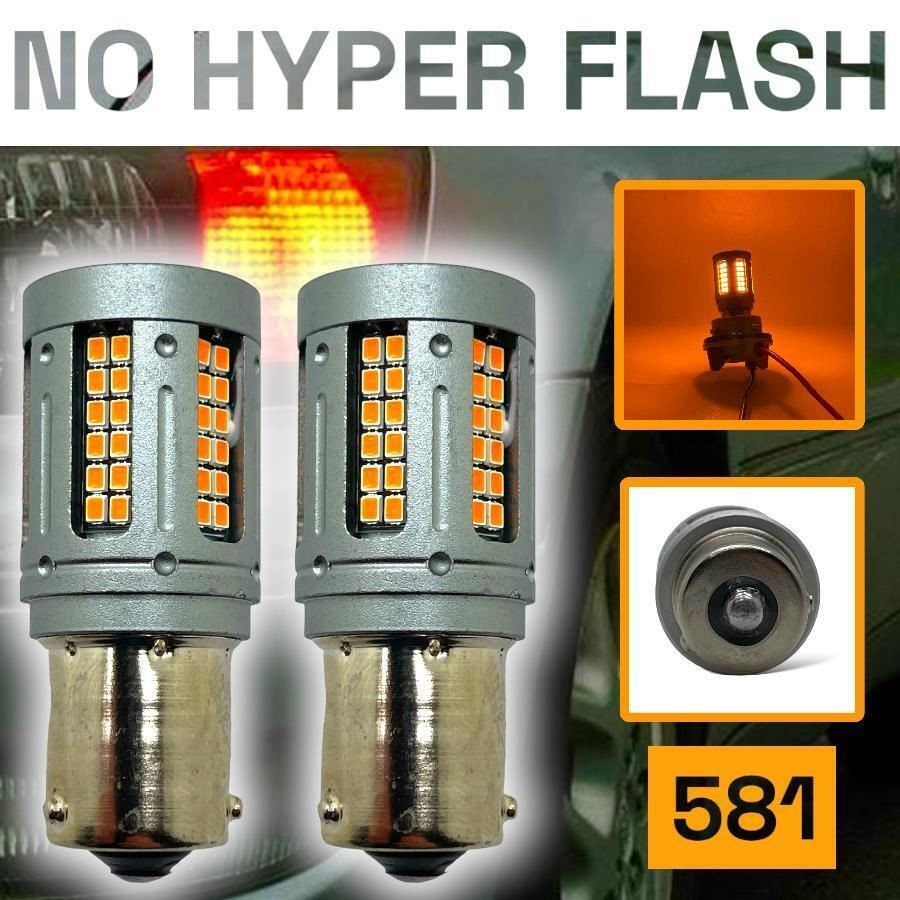 2 x 581 PY21w BAU15s 72 LED amber indicator bulbs canbus error free no hyper flash [FRONT]