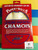 S M ARNOLD INC AREA57 CHAMOIS LEATHER FULLSKIN 4 SQ FT