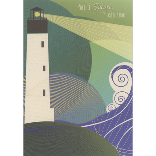 Tall Lighthouse, Dark Green Island, Purple Waves and Thin Foil Swirls Spanish Father's Day Card for Father-in-Law: Para ti, Suegro, con amor (English: For you, Father-in-law, with love)