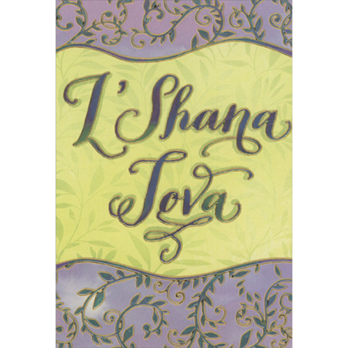 Gold Outlined Vines and L'Shana Tova Text on Yellow Package of 8 Rosh Hashanah Cards: L'Shana Tova