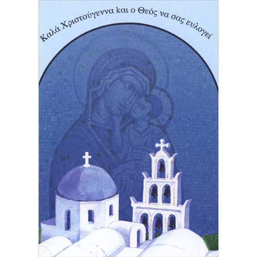 Greek Language Religious Christmas Card: White Church and Blue Mosaic of Mary and Jesus: English Translation: Merry Christmas, and may God bless you.