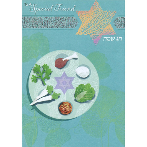 Seder Plate on Blue / Green Background : Friend Passover Card: To a Special Friend