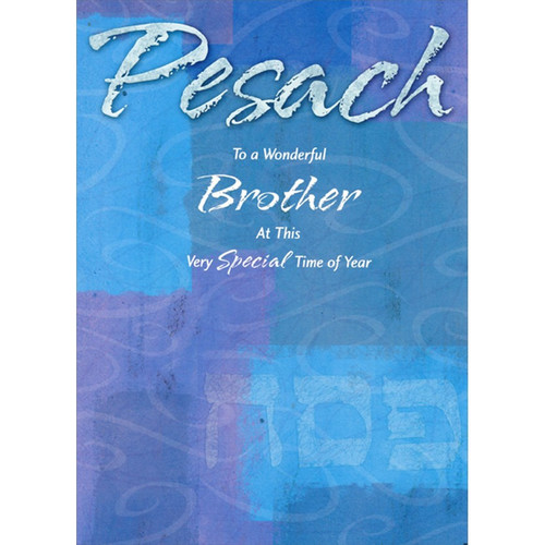 Pesach on Blue and Purple Background : Brother Passover Card: Pesach - To a Wonderful Brother at this Very Special Time of Year