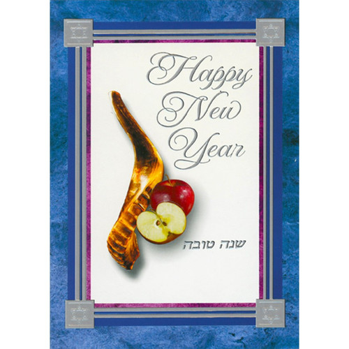 Shofar and Apple : Silver Foil and Blue Marble Frame Rosh Hashanah / Jewish New Year Card: Happy New Year
