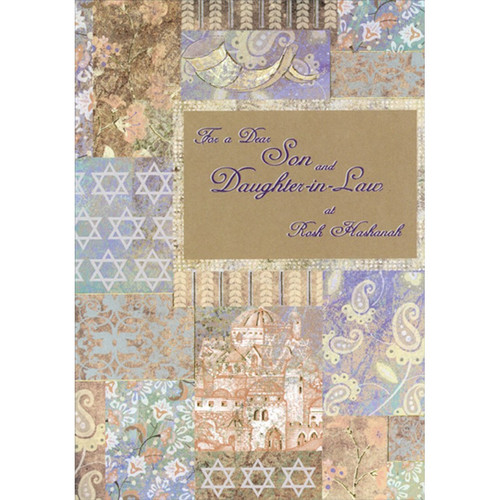 Symbols on Earthtone, Blue and Purple Panels Rosh Hashanah / Jewish New Year Card for Son and Daughter-in-Law: For a Dear Son and Daughter-in-Law at Rosh Hashanah