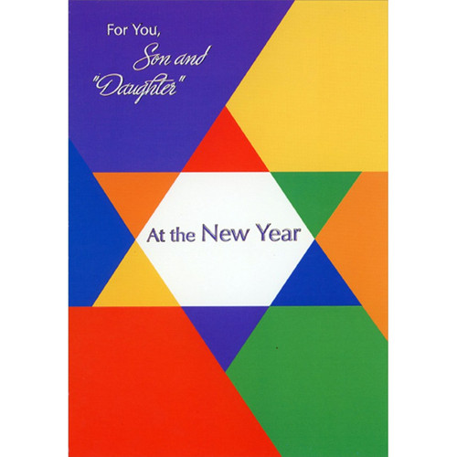 Bright Geometric Star of David Rosh Hashanah / Jewish New Year Card for Son and 'Daughter': For You, Son and “Daughter” At the New Year