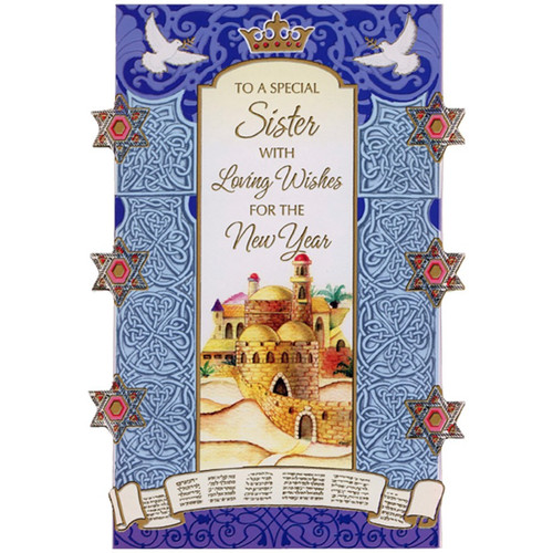Jerusalem, Blue Orante Frame, Gold Stars Die Cut Rosh Hashanah / Jewish New Year Card for Sister: To a Special Sister with Loving Wishes for the New Year