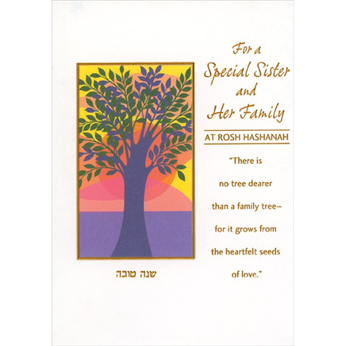 Tree Silhouette with Purple and Green Leaves : Colorful Sunrise Rosh Hashanah / Jewish New Year Card for Sister and Family: For a Special Sister and Her Family At Rosh Hashanah - “There is no tree dearer than a family tree- for it grows from the heartfelt seeds of love.”