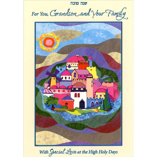 Colorful Jerusalem, Hillside, Rising Sun : Thin Blue Foil Frame Rosh Hashanah / Jewish New Year Card for Grandson and Family: For You, Grandson and Your Family With Special Love at the High Holy Days