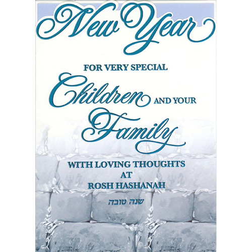 Brick Wall with Swirling Blue Script Rosh Hashanah / Jewish New Year Card for Children and Family: New Year - For Very Special Children and Your Family with Loving Thoughts at Rosh Hashanah