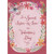 Single Sparkling Butterfly in Upper Left Corner: Floral Border Around Oval Banner Valentine's Day Card for Sister-in-Law: To a Sweet Sister-in-Law on Valentine's Day