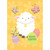 White Fluffy Ewe, Eggs and Butterflies with Yellow Flower Background Easter Card for Kids: Happy Easter