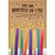 Eight Tall Colorful Candles with Gold Foil Flames Birthday Card for Brother-in-Law: For You, Brother-In-Law