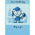 Terrific Boy on Blue : Way to Go Juvenile / Kids Graduation Congratulations Card for Young Boy: For a Terrific Boy - Way to go!
