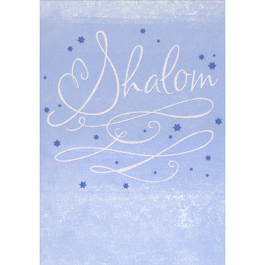 shalom Israel hebrew star gift idea' Mouse Pad