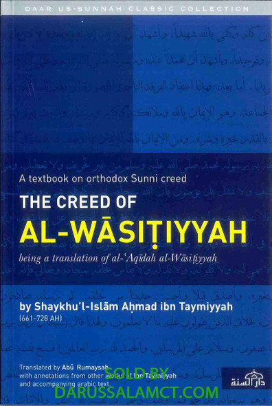 THE CREED OF AL-WASITIYYAH