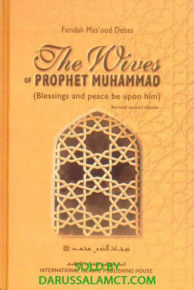 THE WIVES OF THE English/Prophet Muhammad (SAW) . Seerah (SAW) (HARD COVER)