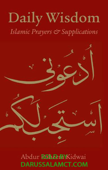DAILY WISDOM ISLAMIC PRAYER AND SUPPLICATIONS