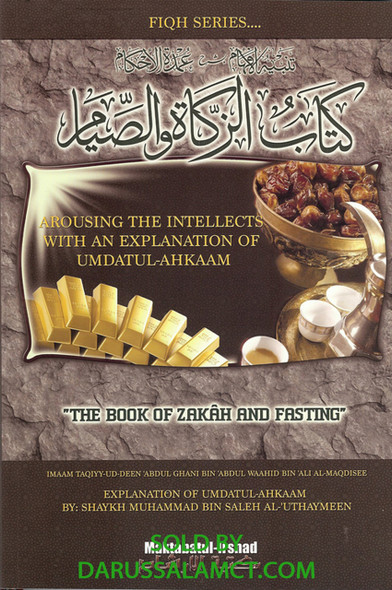 THE BOOK OF ZAKAH AND FASTING; AROUSING THE INTELLECT WITH AN EXPLANATION OF UMDATUL AHKHAAM