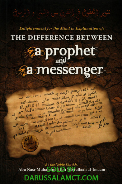 THE DIFFERENCE BETWEEN A PROPHET AND A MESSENGER