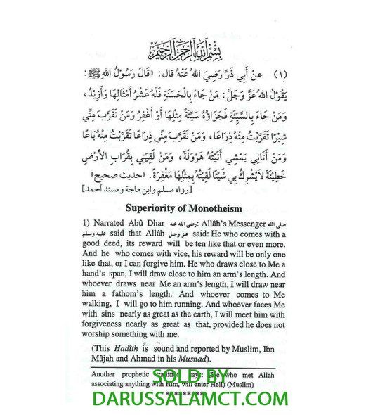 110 HADITH QUDSI