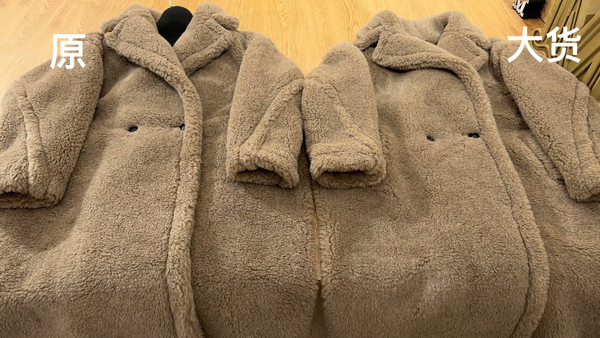 Max Mara Women's Teddy Bear Winter Coat 10th Anniversary Honey Brown