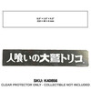 Sony The Last Guardian PS4 Horizontal Banner Small