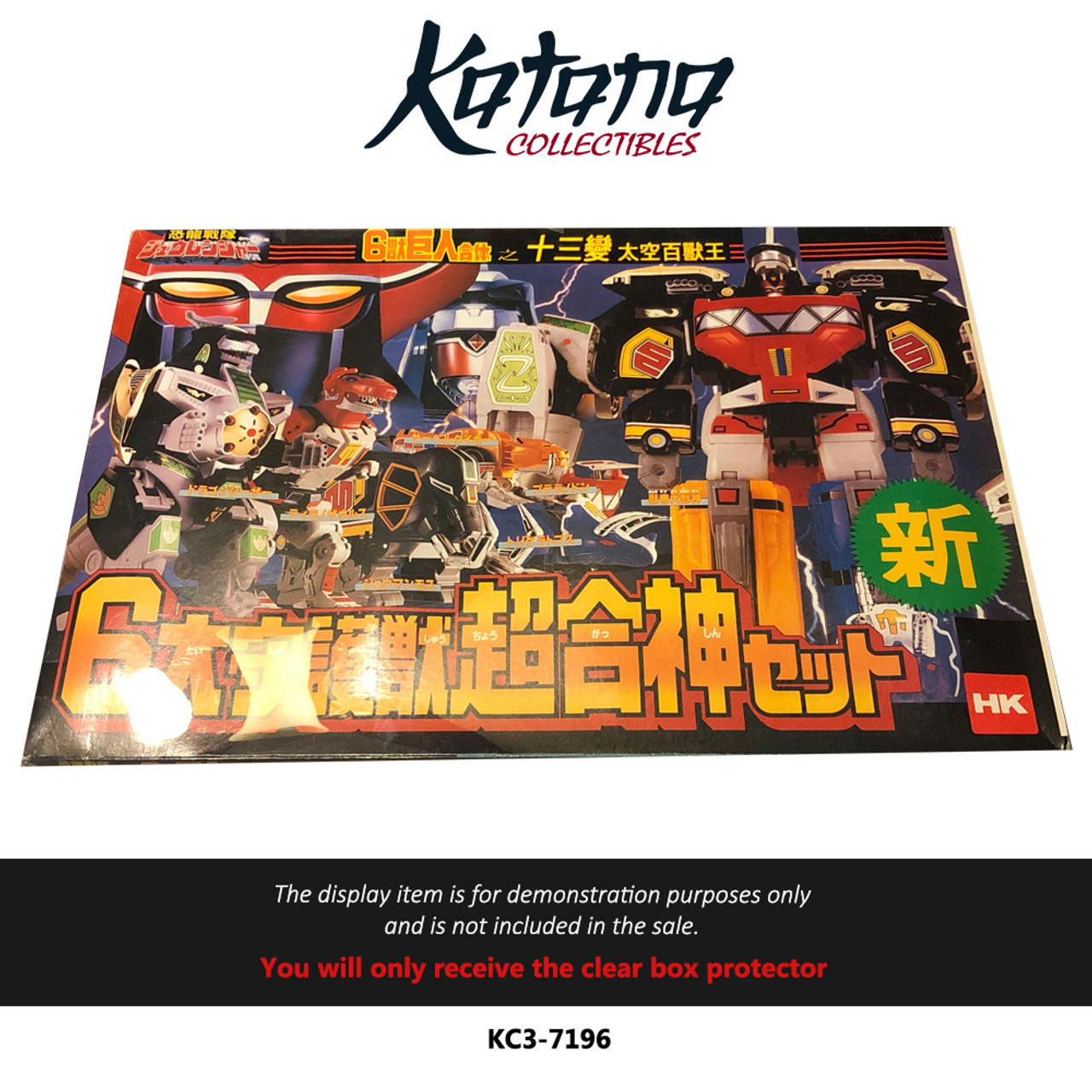 Katana Collectibles Protector For Taiwan Zyuranger Gift Box Set
