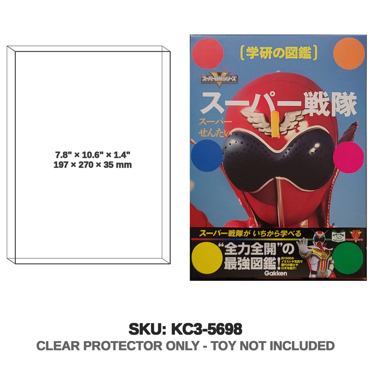 Gakken Encyclopedia Super Sentai Series 45th Anniversary Book