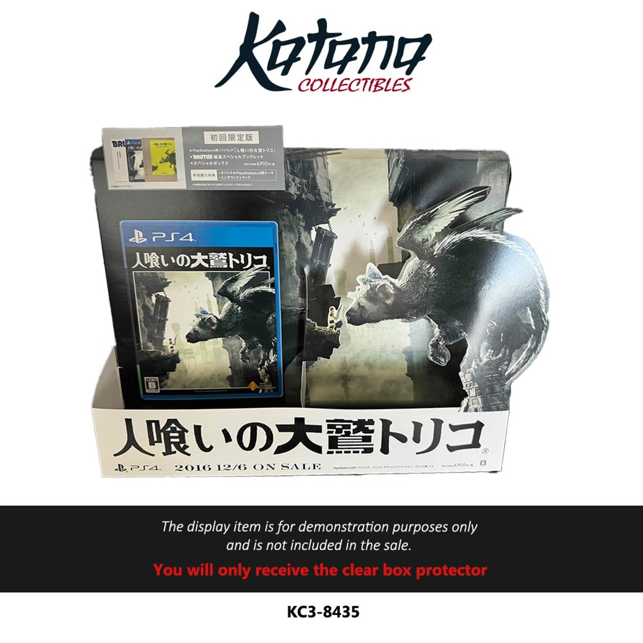 Katana Collectibles Protector For Last Guardian Japanese Store Display (Small)