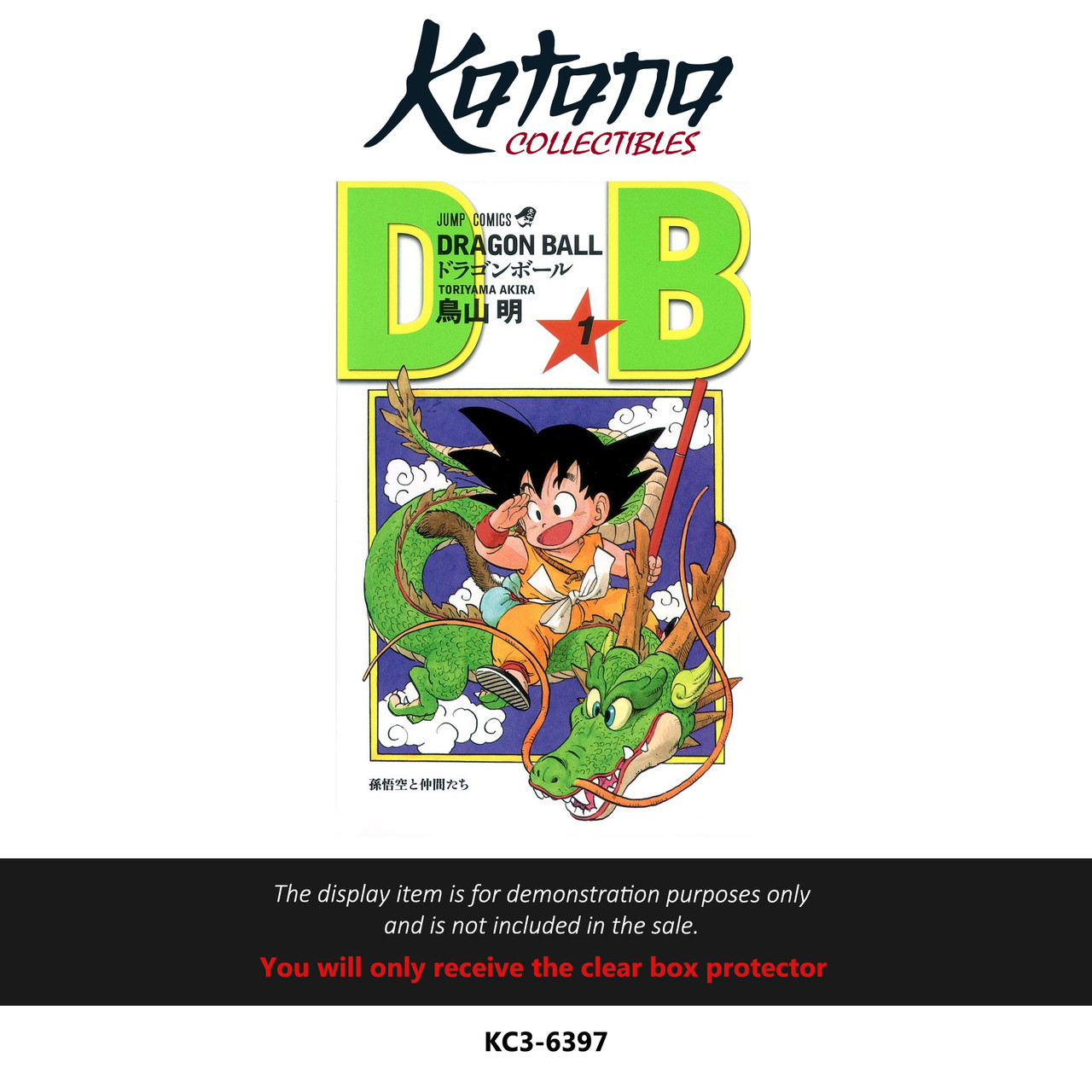 Katana Collectibles Protector For Dragon Ball 1 Japanese Manga Comic Book Anime Akira Toriyama