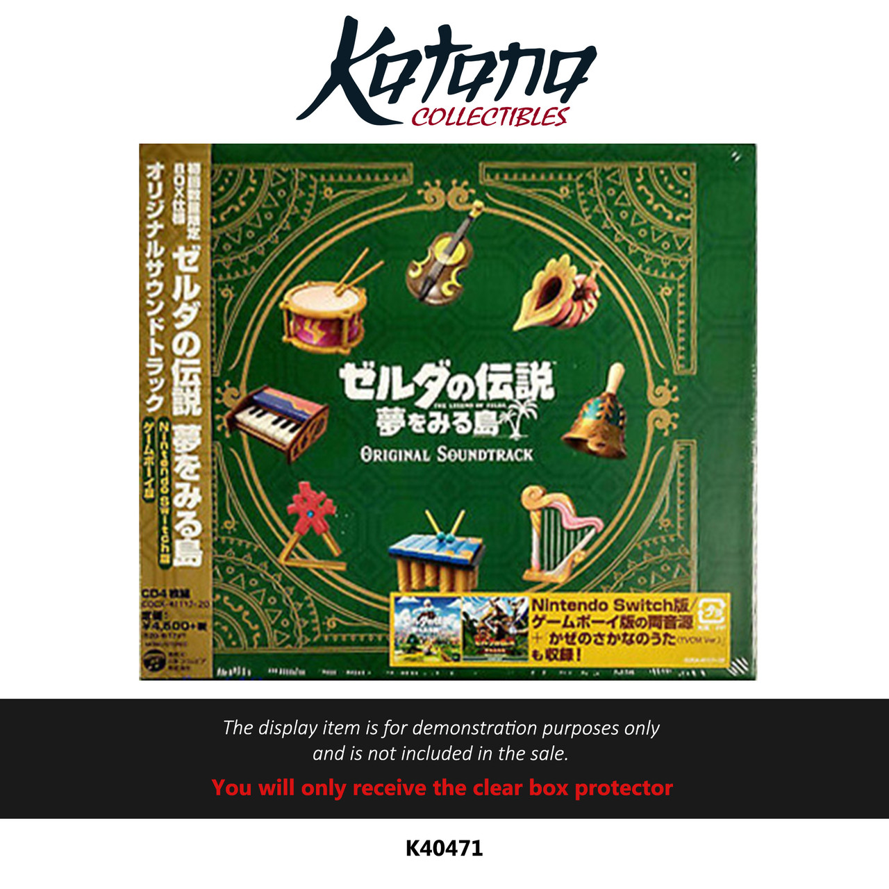 Katana Collectibles Protector For Legend of Zelda: Links Awakening Original Soundtrack