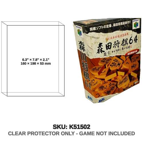 Nintendo Morita Shogi 64 Japan