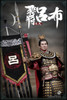 1/6 Scale Flying General Lu Bu (Fengxian) Figure Set by 303TOYS